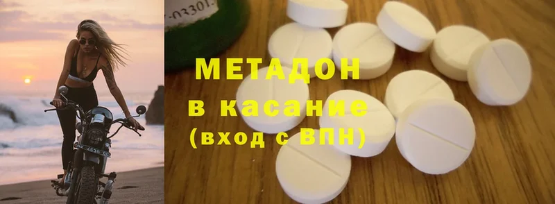 как найти наркотики  Барабинск  Метадон methadone 